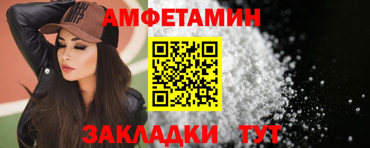 Amphetamine VHQ Волхов