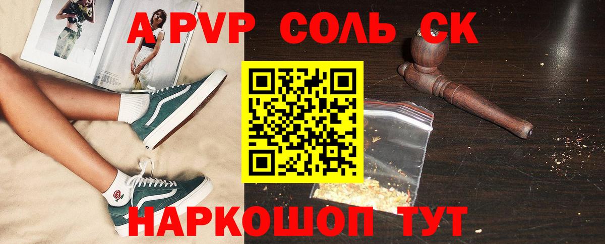 А ПВП кристаллы Волхов