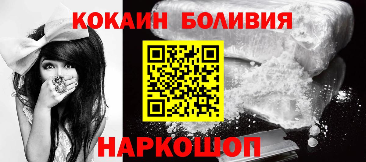 Волхов  КОКАИН Columbia  КОКАИН  купить наркотик  Вход с VPN 