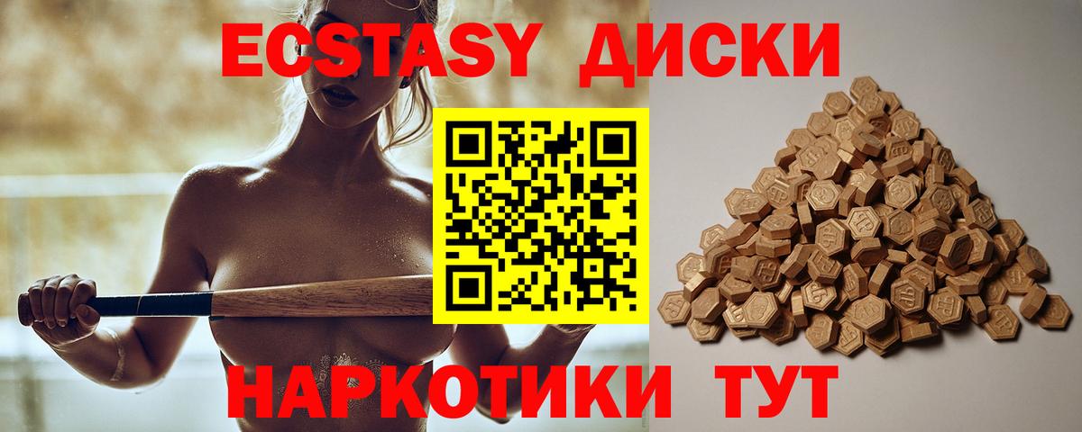 Ecstasy 280мг Волхов