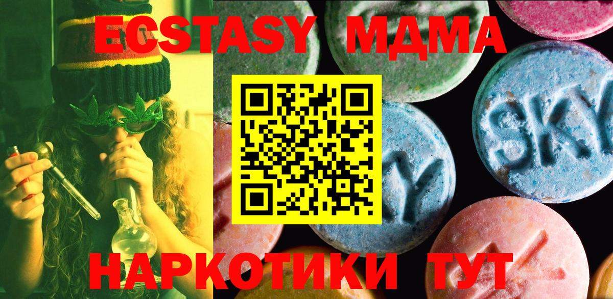 Волхов  Ecstasy диски  Ecstasy  Экстази 99%  omg зеркало  Вход с VPN 