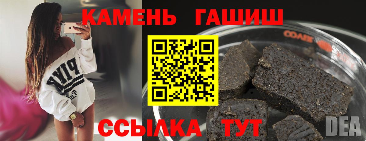 Гашиш hashish  ГАШИШ хэш  Вход с VPN  Волхов 