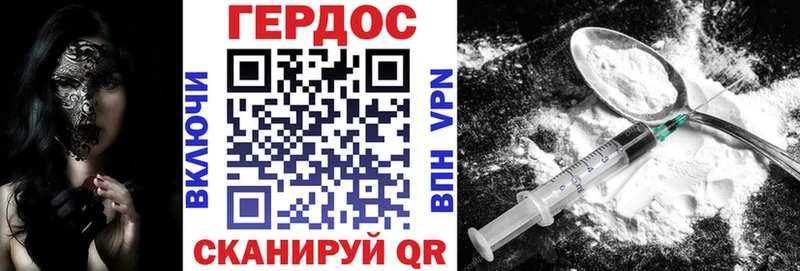ГЕРОИН герыч Волхов