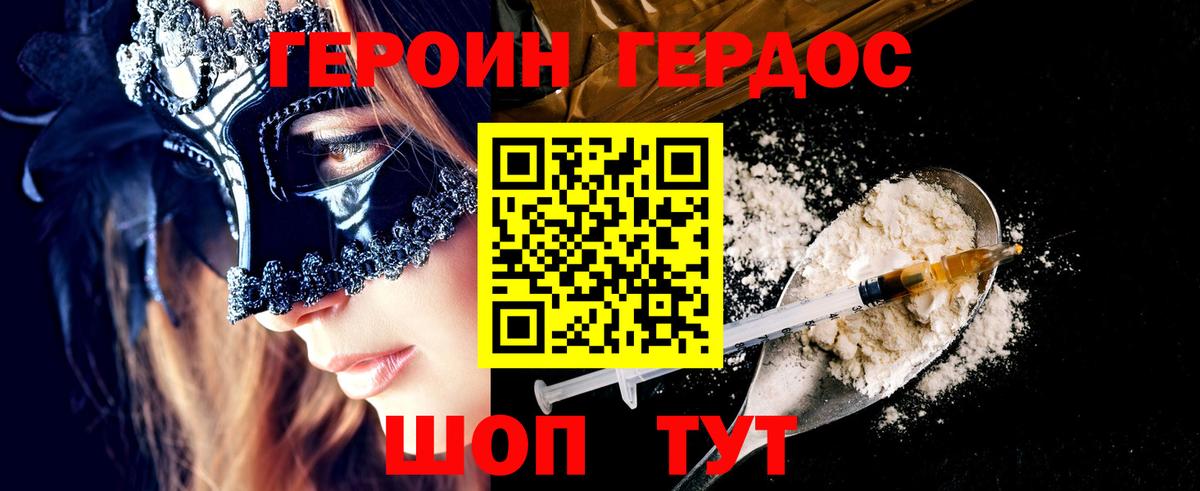 Волхов  Героин хмурый  Вход с VPN 