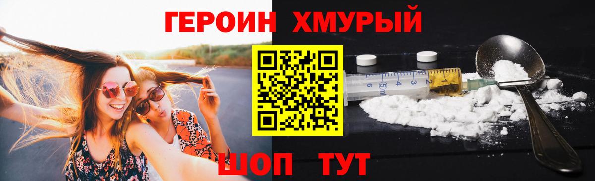 ГЕРОИН VHQ Волхов