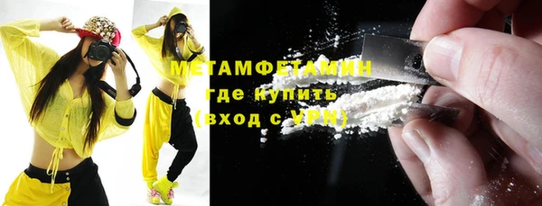 метамфетамин Бугульма