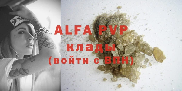 ALPHA PVP Бородино