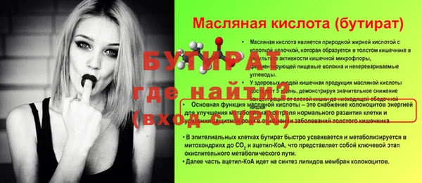 метамфетамин Бугульма