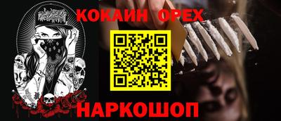 COCAINE Ипатово