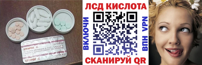 Лсд 25 экстази кислота  блэк спрут маркетплейс  Волхов 