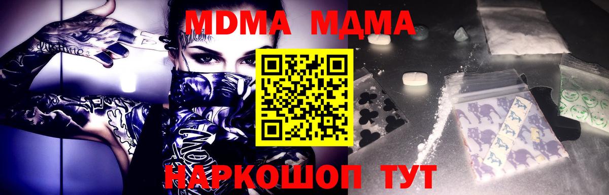 МДМА Molly Волхов