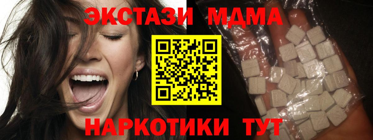MDMA crystal  MDMA  Волхов  MDMA crystal  Вход с VPN 