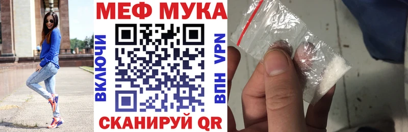 Мефедрон кристаллы Волхов