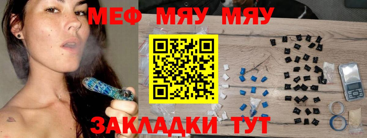 дарнет шоп  Вход с VPN  Волхов  Мефедрон  Мефедрон мука  МЕФ VHQ  МЕФ 