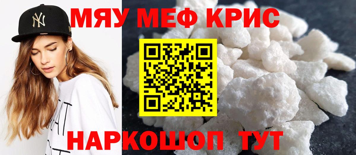 МЕФ кристаллы Волхов