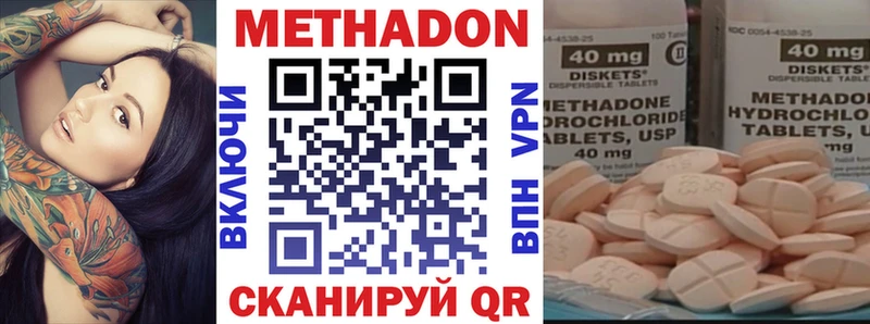 Метадон кристалл  Волхов 