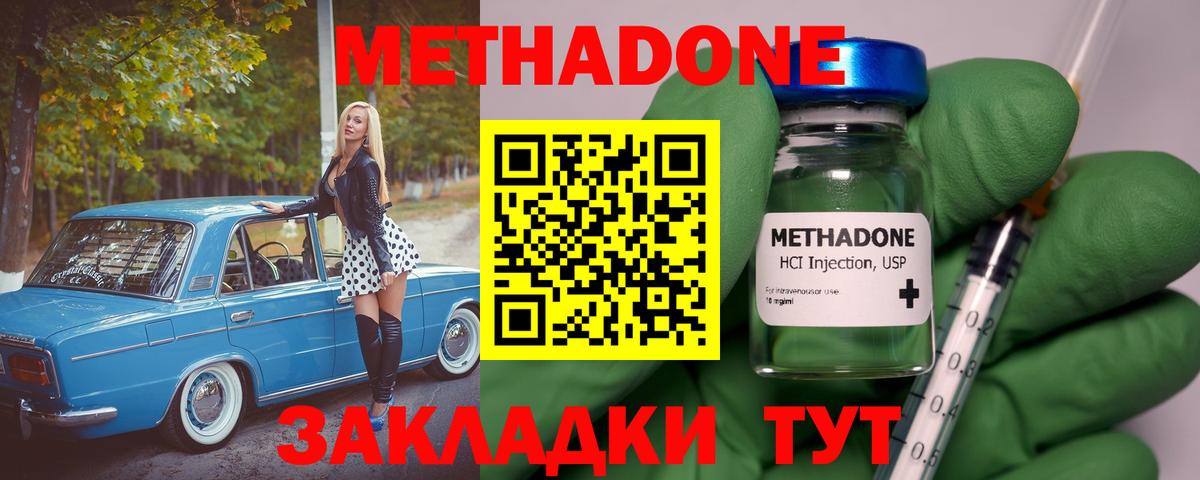 Метадон VHQ Волхов