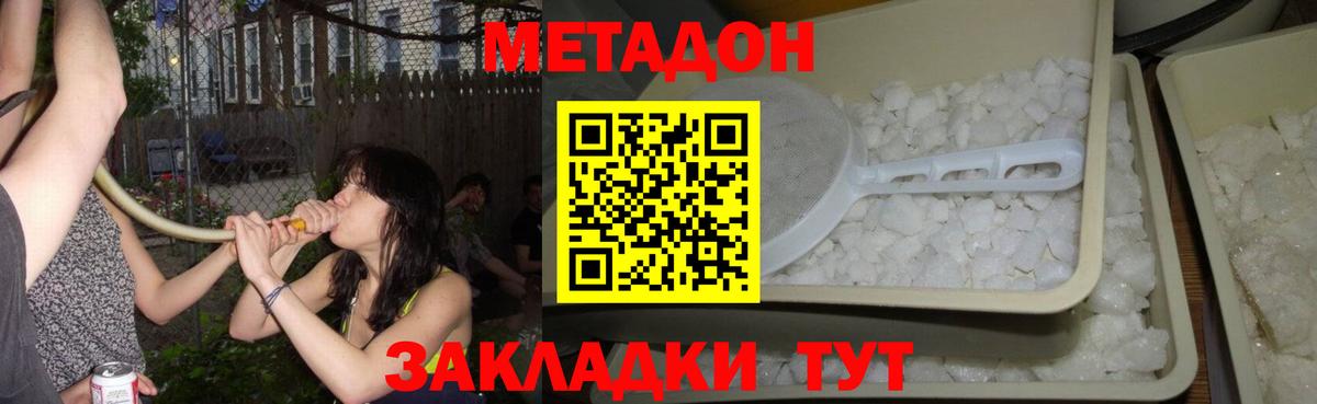 Волхов  Метадон methadone  Метадон кристалл  сайты даркнета клад  Вход с VPN  OMG tor 