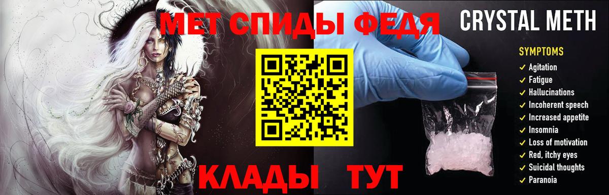 МЕТАМФЕТАМИН Декстрометамфетамин 99.9% Волхов