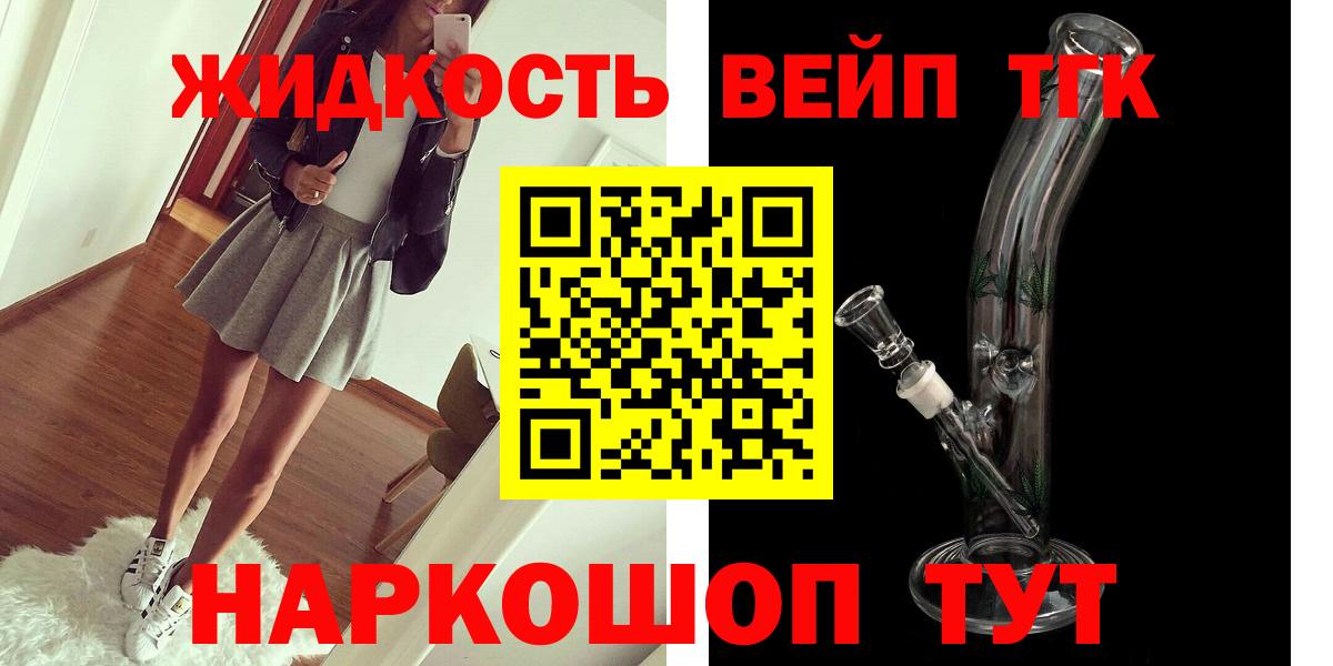 Волхов  ТГК вейп с тгк  Дистиллят ТГК THC oil  Вход с VPN 